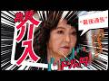 【速報】為替介入と「最後通告」! !サンディスク驚異の決算！ Google 一人勝ち！ アップル決算クリアもiPhone不満 [ 5/1  ] #米国株投資マット
