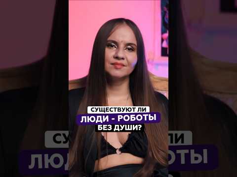 Существуют ли люди-роботы