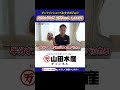 山田のうなぎ 3尾セット　社通販サイトうなぎ人気TOP3　#山田のうなぎ