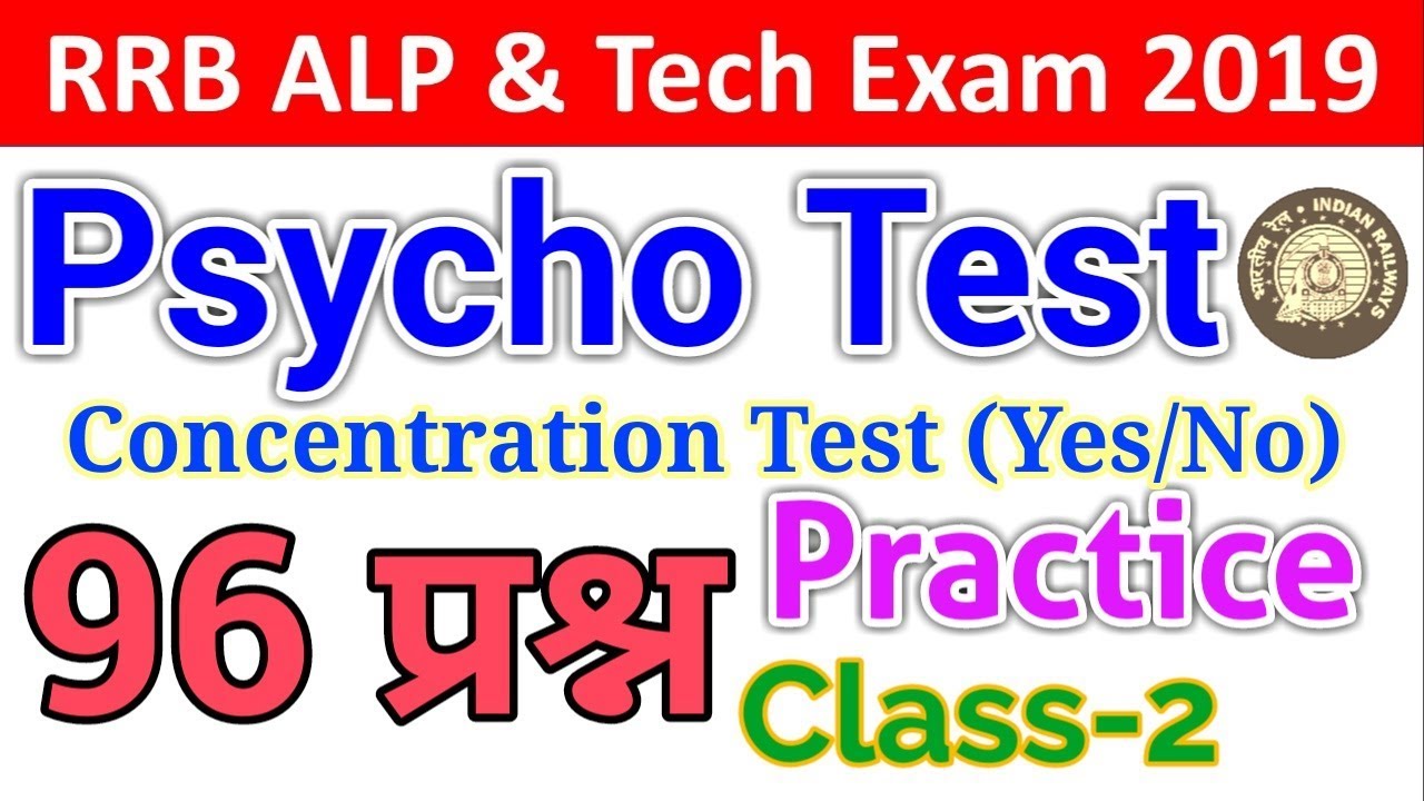 class-2-rrb-alp-psycho-aptitude-test-yes-no-type-concentration-test-practice-96-questions