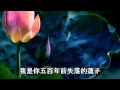 蓮的心事