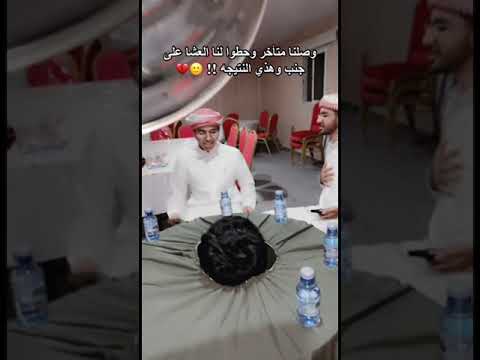 وصلنا متأخر وحطو لنا العشاء على جنب وهذا النه صالح الدخيل