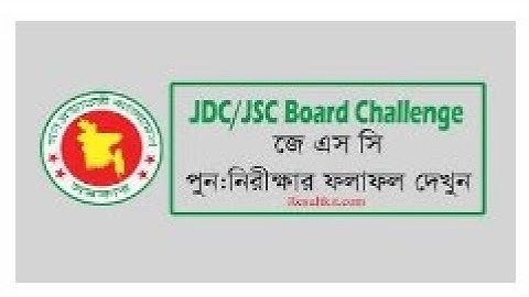 JSC Board Challenge Result 2019 | JSC Rescrutiny Process