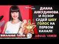 Вокальные пазлы 49 | Диана Анкудинова на шоу Ты супер!