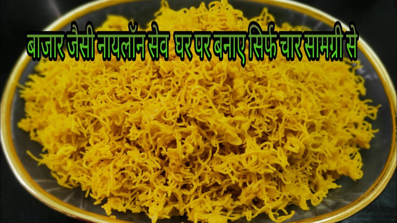 homemade Namkeen recipe easy food recipe YouTube
