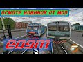 RTrainSim ///  ОСМОТР НОВИНОК /// ЭД9М