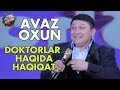 Avaz Oxun - Doktorlar haqida haqiqat | Аваз Охун - Докторлар хақида хақиқат