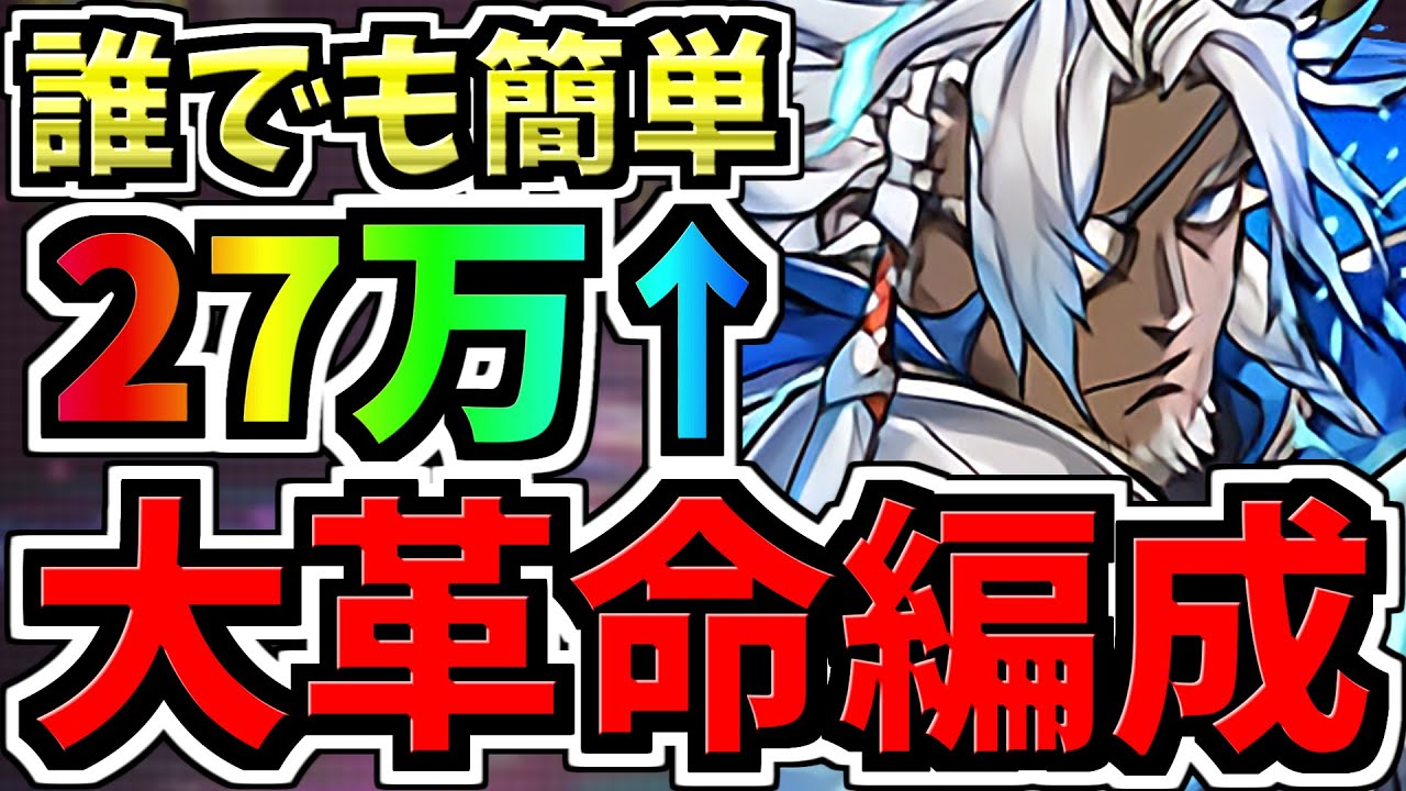 Great Revolution] Random Dungeon! Anyone can easily win the crown