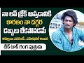 TikTok Star Local Boy Nani Gets Emotional on His Love Story | Sumantv Telugu