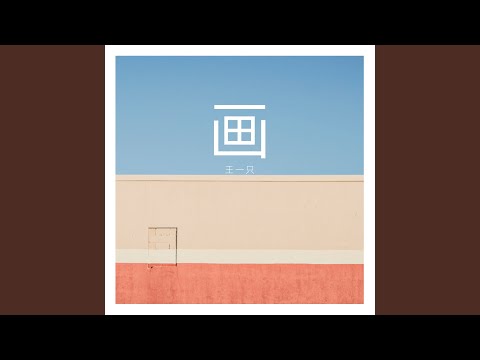画