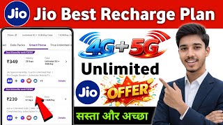 Jio Best Recharge Plan 2026 | Jio Recharge Plan | Jio recharge offer plan