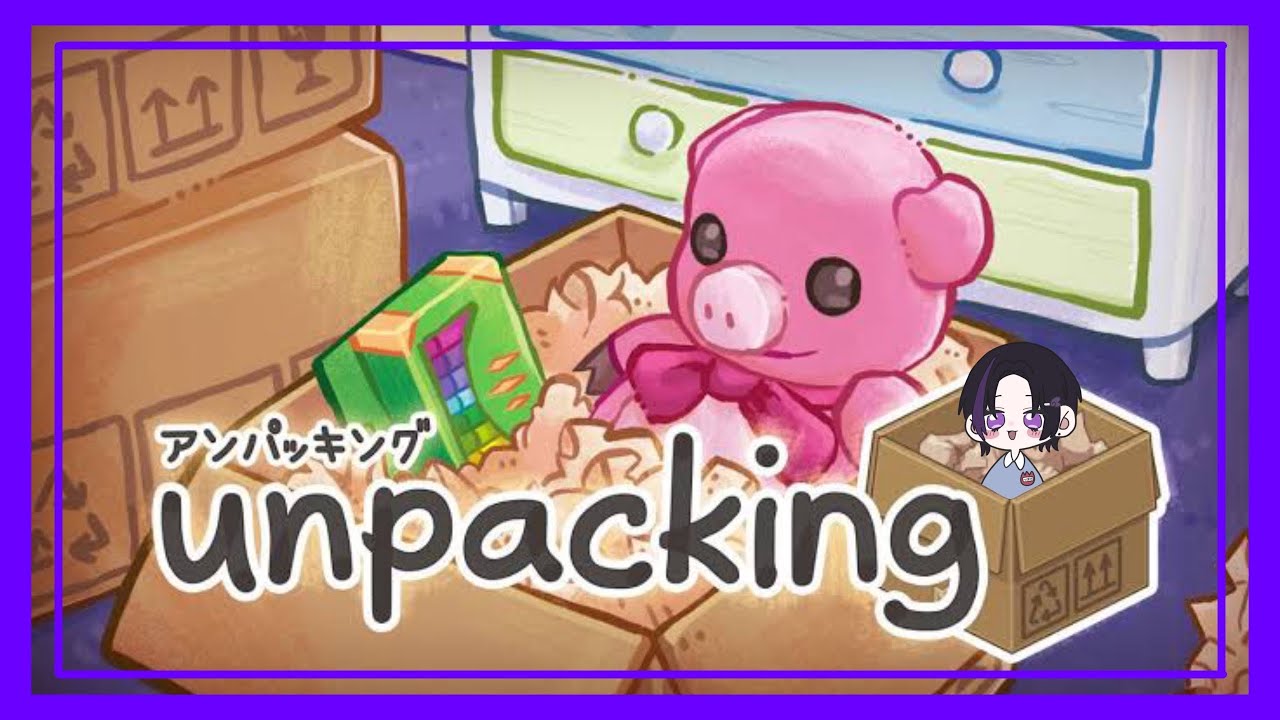 【Unpacking】寝る前にお片付け【作業用/寝落ち/雑談】
