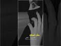 شيلة يتغلى 