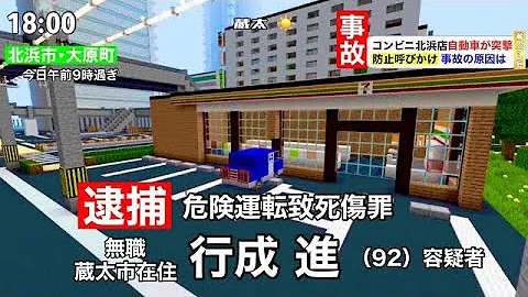 コンビニ完成 マイクラ建築 西武ドームを作ろう 26 マイクラコンビニ作り方 Mp3