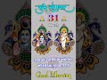 शुभ सोमवार #youtube #shorts #video