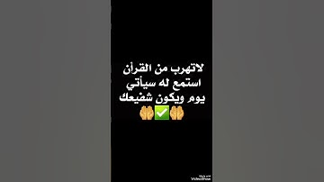 من هو الله ؟ #القرآن_الكريم #القزابري #اكسبلور #لايك #المصحف #youtube #تيك_توك #الرحمن #ترند #القارئ