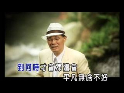 陳雷 愛情再會 官方完整版 Official MV