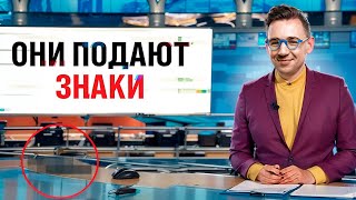 Секретные знаки, которые никто не видит