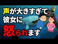 【タートルトーク】声が大きすぎて彼女に怒られます...【+新婚旅行でディズニー来ました】