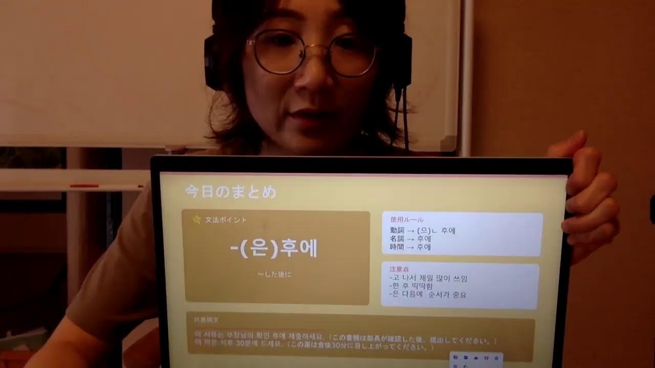 スパルタ韓国語初級2 unit42 한 후에 した後　ライブレッスン08:30