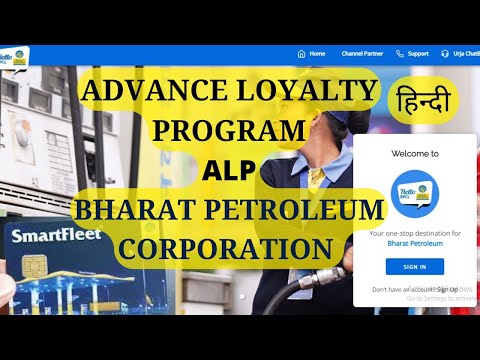 BPCL ALP( Advance Loyalty Program)हिन्दी| Full Explained| #Bpclloyalty #loyaltyprogram #hellobpcl