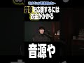 これからサカナクションを追いかけ続ける人へ