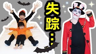 ★モンスターホテルでパパ失踪事件～「謎のウサギを追え！」★Daddy's missing incident at the monster hotel★