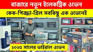 ওভেনের দাম জানুন 🔥 Electric Oven Price In BD 2025🔥 Miyako Oven Price In Bangladesh 2025