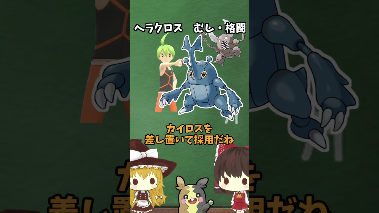 ダイパリメイクで魔改造されたヘラクロス Shorts Youtube