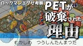 光彩斗の謎 サイトバッチとは ロックマンエグゼ解説 考察 Youtube