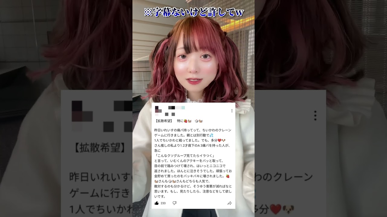 す と ぷりす なー 害悪