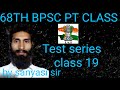 #68thbpsc pt class19