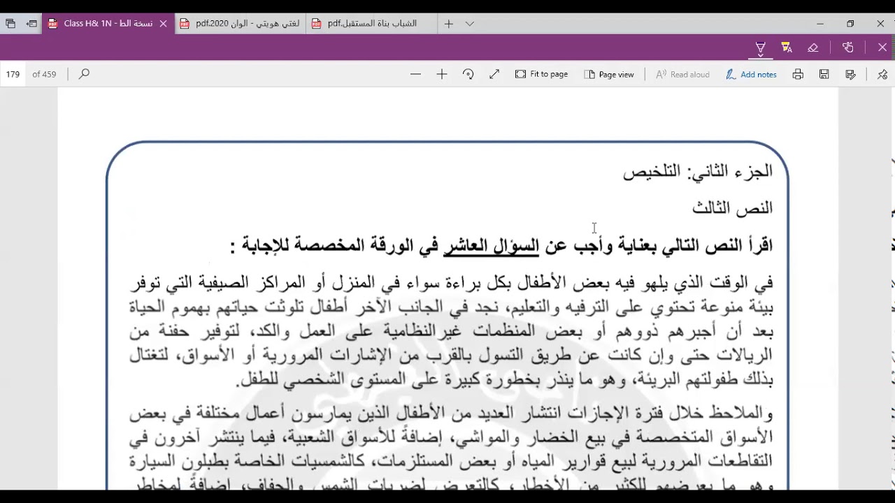 Arabic OL Edexcel Mr Nagy El Ghetey ~~ We Teach