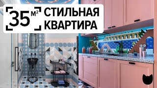 🔥 Много идей для маленькой квартиры: студия 35 м²