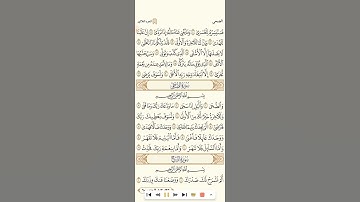 سورة الليل للشيخ هاني الرفاعي 1080