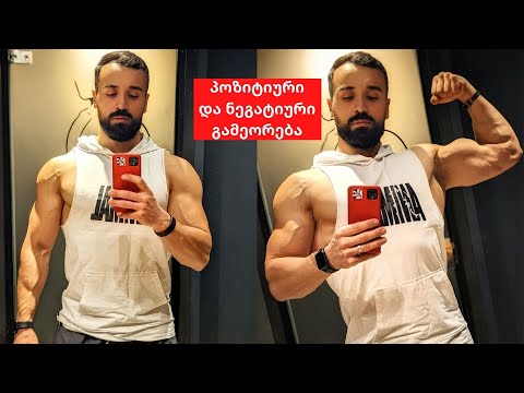 პოზიტიური და ნეგატიური გამეორება