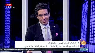 بعد قرار #السيسي .. مقارنة تصدم الموظفين بين قيمة الحد الأدنى للاجور في 2014 و 2019