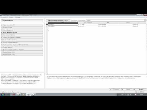 Отчетность в ПФР и ФСС