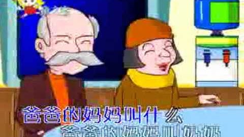 Song-家族歌video