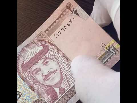      1997    عملة أردني جميله ١٩٩٧