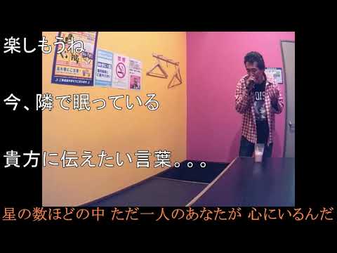 アイノカタチ feat. HIDE (GReeeeN)(MISIA)を＋４＆オク下で歌ってみた