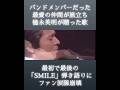 徳永英明にとって家族のようなバンドメンバーの旅立ち。最初で最後の 「SMILE」 弾き語りに ファン涙腺崩壊 #徳永英明 #スマイル  #smile