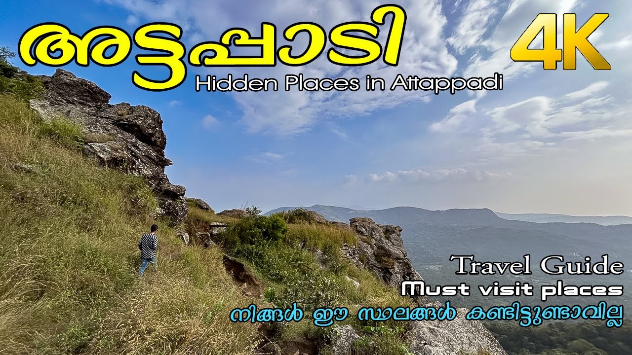 Attappadi - അറിയാത്ത സ്ഥലങ്ങൾ തേടി ഒരു യാത്ര !!! 4K