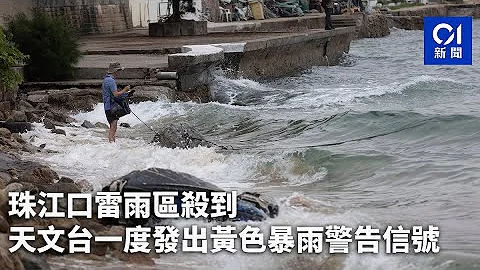 珠江口雷雨區殺到　天文台一度發出黃色暴雨警告信號｜01新聞｜天氣｜黃雨｜天文台｜雷暴 - 天天要聞