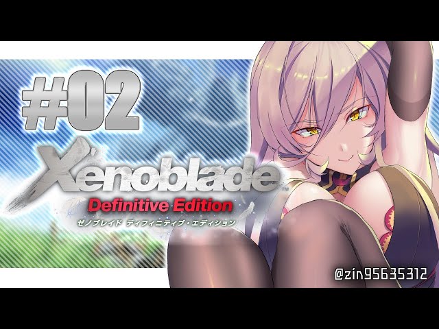 【#02 ゼノブレDE】復讐するぞ！【にじさんじ/ニュイ・ソシエール】のサムネイル