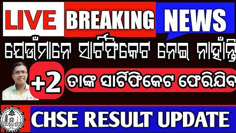 Breaking News | CHSE Certificate will return, CHSE Exam info