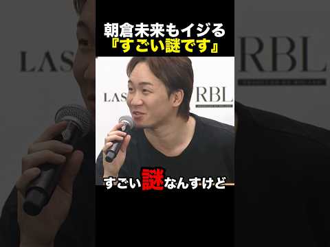 溝口勇児が作ったパワハラモンスター退治に瓜田純士が動く…#朝倉未来 #ブレイキングダウン #前日会見 #瓜田純士