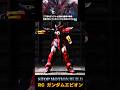 【ガンプラ コマ撮り組み立て】RG ガンダムエピオン【ショート高速バージョン】 #stopmotion #gunpla　#shorts