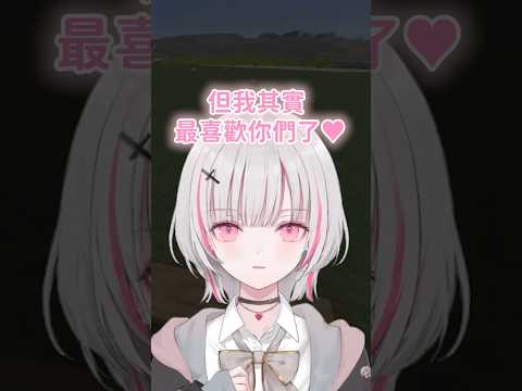 【ぶいすぽっ精華】以為只是平常的傲嬌沒想到來了個大告白.....【空澄セナ】