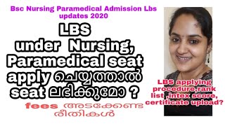 LBS online Application 2020|LBS rank list Nursing& Paramedical Admission 2020|Intex score| payment